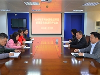 肇庆市科协召开基层党组织书记抓党建述职评议会