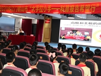 江门市“大手拉小手——科普报告希望行”宣讲活动在鹤山举办