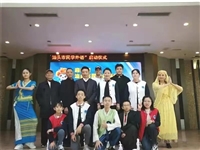 “迎亚青 汕头市民学外语”活动正式启动