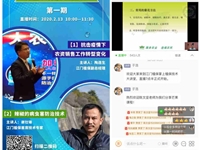 江门市植保有限公司科协“抗疫情