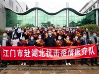 江门市科协发挥4大优势 全力战疫情稳经济