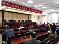 和平县奇异果（猕猴桃）协会第四届会员代表大会召开