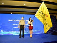 清远市清城区“科普讲师团”正式成立，将科普服务送到家门口