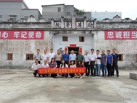 江门市科协系统到恩平联合开展党建和深化改革工作主题党日活动