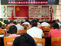 河源市紫金县科协举办农村实用技术培训班