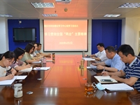 肇庆市科协召开会议学习贯彻习近平总书记重要讲话精神和全国两会精神