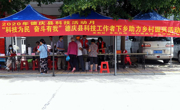 肇庆市德庆县乡镇（街道）科协开展科普活动