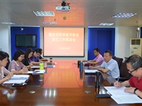 肇庆市科协认真贯彻全市创文工作推进会精神 确保创文攻坚决战交出满意答卷