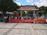 2020年茂名市“培蕾科普行动”——科普展馆体验暨科普一日游活动开展