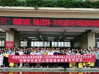 汕尾市举办青少年科技辅导员培训班