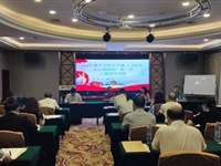 肇庆市科协开展《习近平谈治国理政》第三卷专题辅导讲座