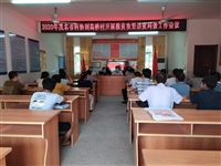 茂名市科协到丁堡镇高桥村开展脱贫攻坚访贫问效活动