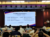 肇庆市科协举办第66期科学报告会