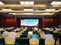 肇庆市科协举办质量行业专家规范守则教育实践活动