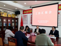 河源市科协领导到和平县科协开展专题调研