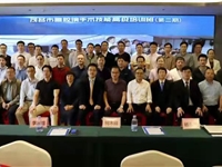 茂名市腹腔镜技术技能高级培训班开班