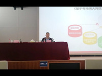 省科协到珠海市举办《广东省科学技术普及条例》宣讲报告会