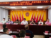 茂名、信宜两级科协到大成镇开展“科普助力乡村振兴”活动