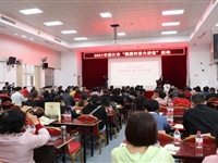 湛江市遂溪县举办科普专兼职人员科普工作能力提升专题培训班