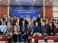 茂名市中医药学会针灸分会成立大会暨针灸治疗颈肩腰腿病学习班举办