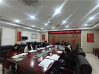 江门市科协召开党组理论学习中心组（扩大）会议传达学习江门市第十四次党代会精神