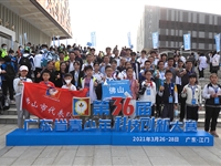 佛山市代表队在第36届广东省青少年科技创新大赛上再创佳绩