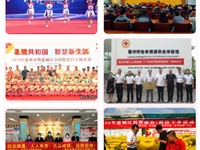 惠州市惠城区入选“中国科协2016-2020年度县（市、区）总结评估优秀名单”