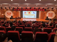 江门市科协举办2021年市科技教师研讨交流活动