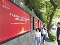 广州市科协利用科普长廊掀起学习习近平总书记重要讲话精神和中国科协十大精神高潮