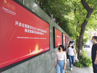 广州市科协利用科普长廊掀起学习习近平总书记重要讲话精神和中国科协十大精神高潮