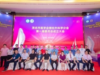 茂名开展第二届粤西脊柱外科发展大会暨首届粤桂脊柱外科论坛