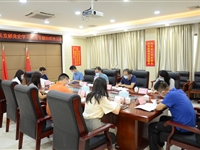 江门市科协机关党支部召开党史学习教育专题组织生活会