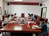 东源县科协召开党史学习教育专题组织生活会