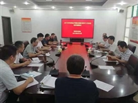 珠海市科协召开纪律教育学习月活动动员部署会