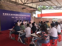 东源县科协联合市科技咨询服务中心举办高效养殖管理技术培训班