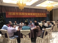 河源市养猪行业协会召开当前生猪发展形势交流会