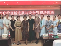 2021年广东省继续医学教育项目“静脉治疗护理新进展与安全管理培训班”举办