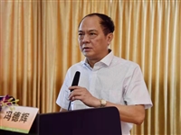 茂名市医学会全科医学分会成立并举办首场学术研讨会