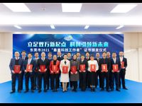 东莞市2021“最美科技工作者”名单揭晓