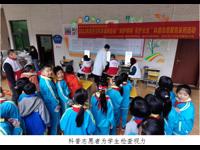 韶关市科协举办“呵护眼睛 保护未来”科普志愿服务系列活动