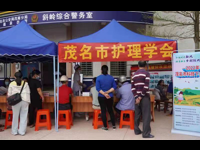 茂名市护理学会参加市科协文化科技卫生“三下乡”活动