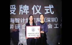 深圳市科协：贯通深港澳合作渠道助力大湾区建设