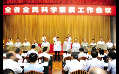 聚焦创新 强化协同——打造科技强省“科普之翼”