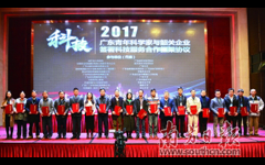 【南方日报】省科协为创新驱动发展“添砖加瓦”
