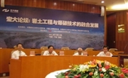 何真书记参加“宏大论坛”　希望企业重视技术创新　推动产业转型升级