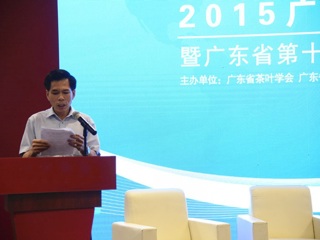 何真出席2015广东茶产业发展论坛