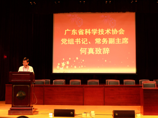 何真出席2016广东省无机非金属材料学术研究成果报告会