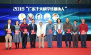 广东省药学会药物治疗学专业委员会主任委员吴新荣主任荣获