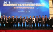 2018年国际消除病毒性肝炎暨乙肝母婴零传播工程高峰论坛在广州举行