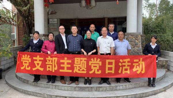 广东健康产业促进会党支部开展“不忘初心，牢记使命”主题党日活动